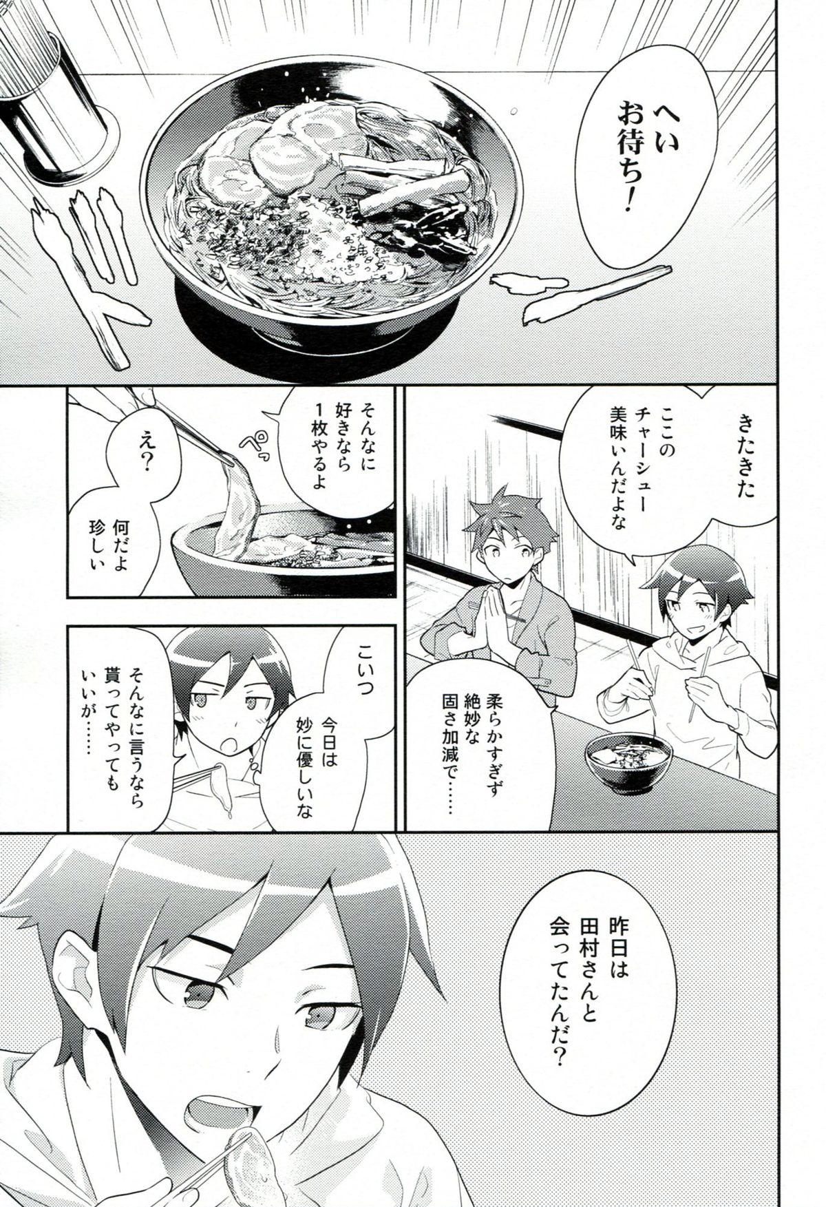 Present From You page 8 full