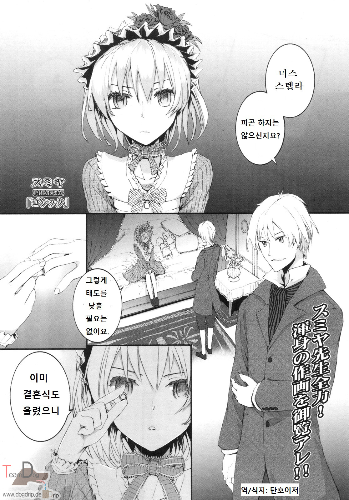 Gothic page 1 full