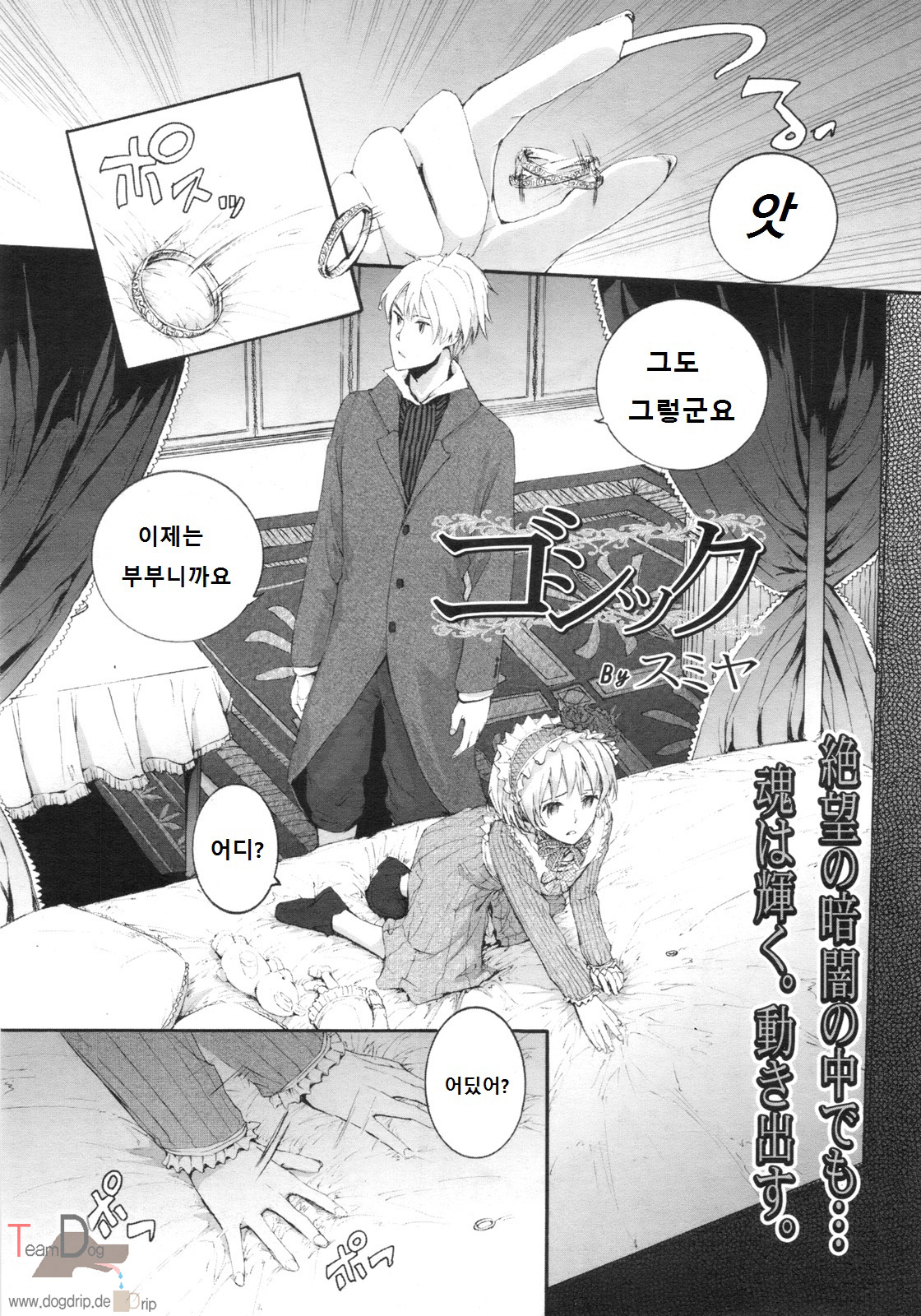 Gothic page 12 full