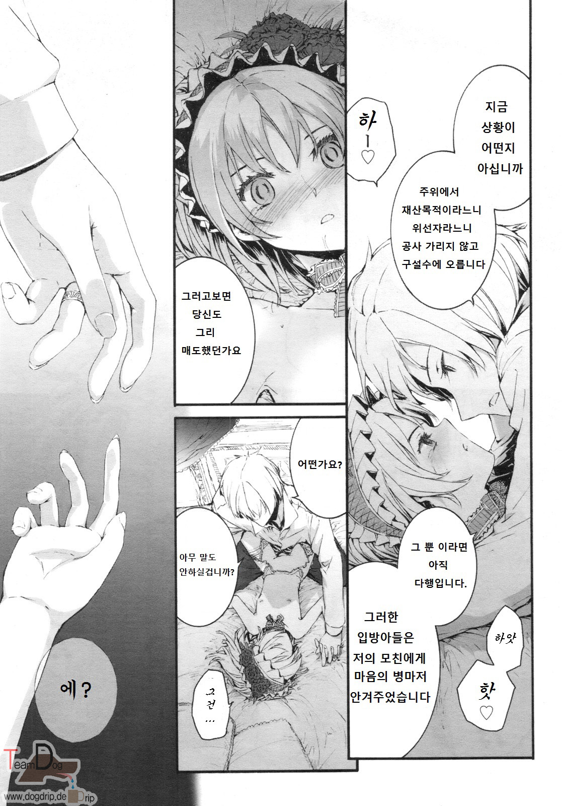 Gothic page 7 full