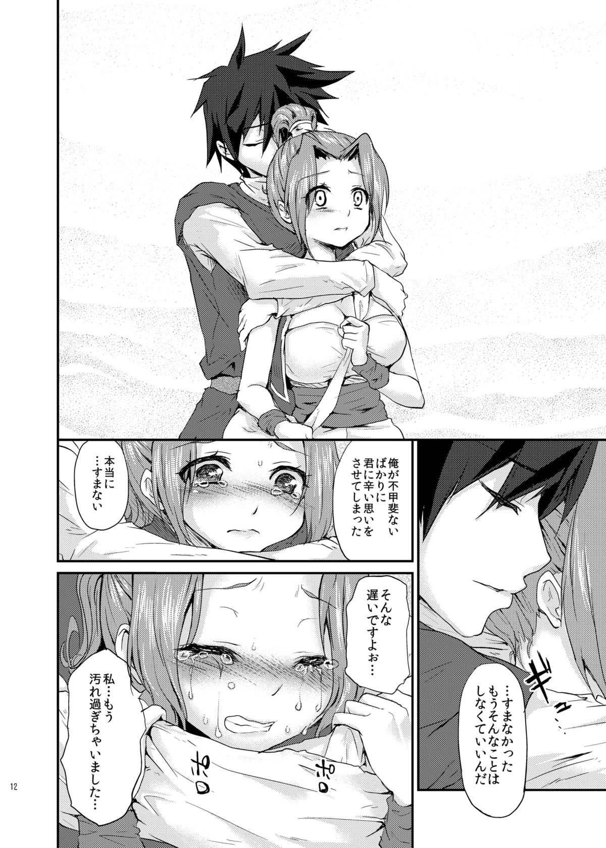 Yuuwaku no Ken page 11 full