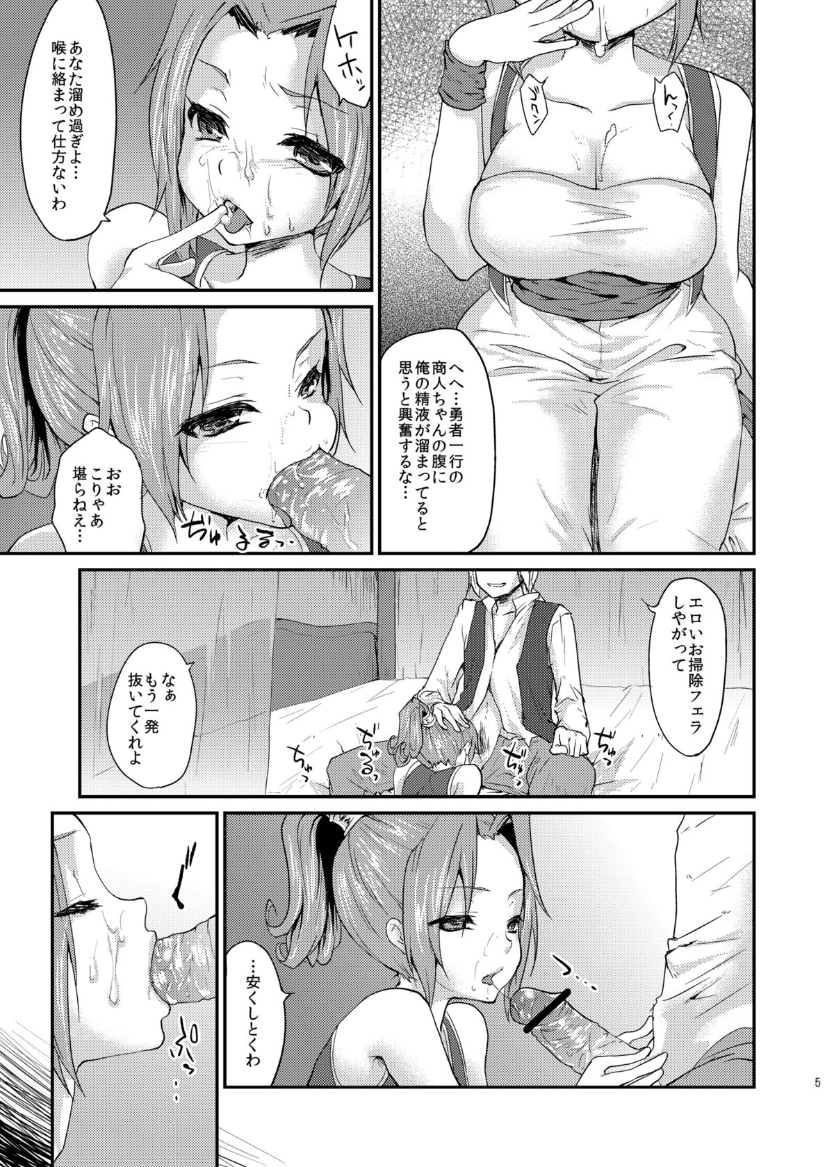 Yuuwaku no Ken page 4 full
