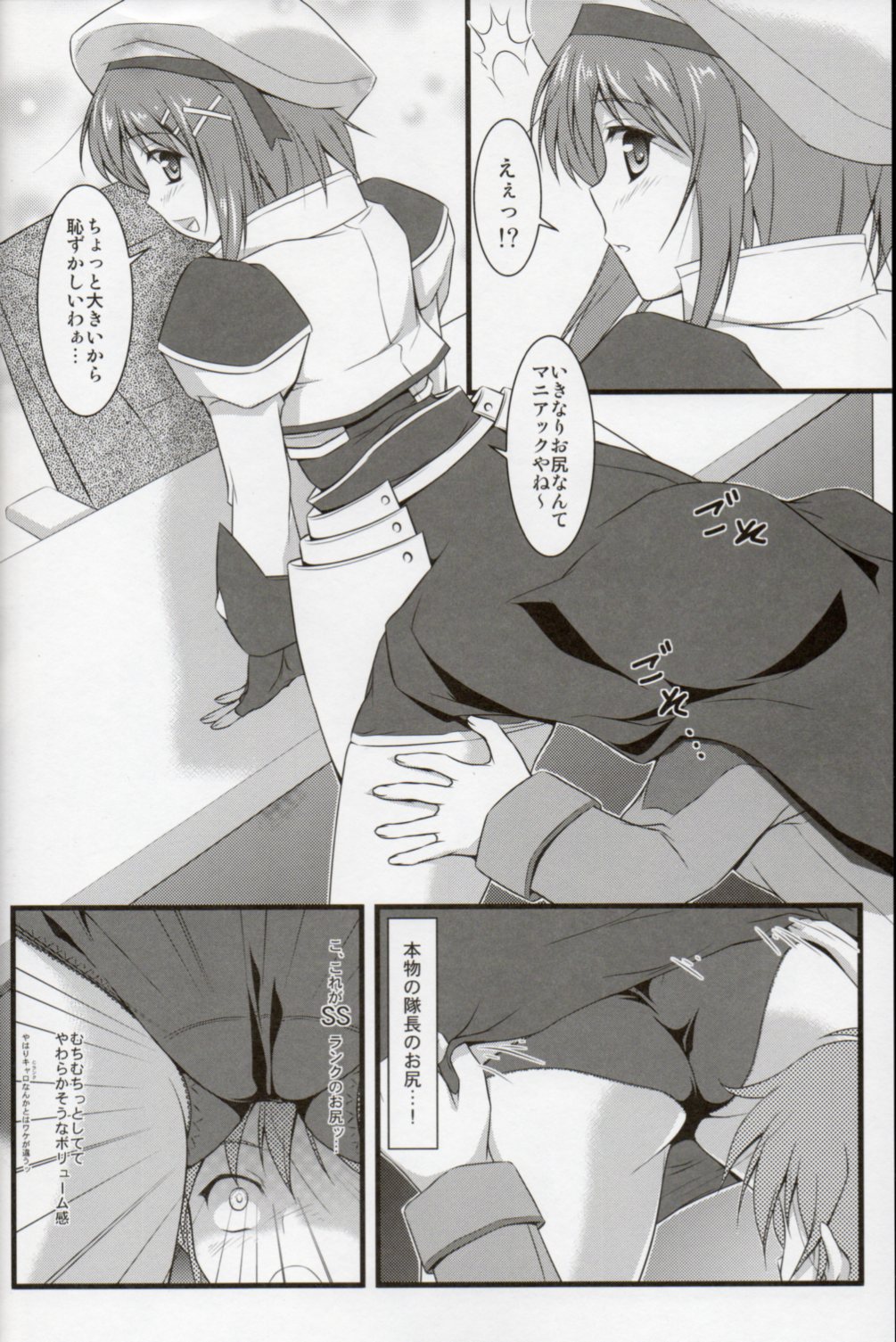 Hayate Taichou no Oshigoto page 11 full