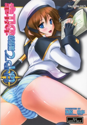 [Studio Wallaby (Kaibara You)] Hayate Taichou no Oshigoto (Mahou Shoujo Lyrical Nanoha) cover