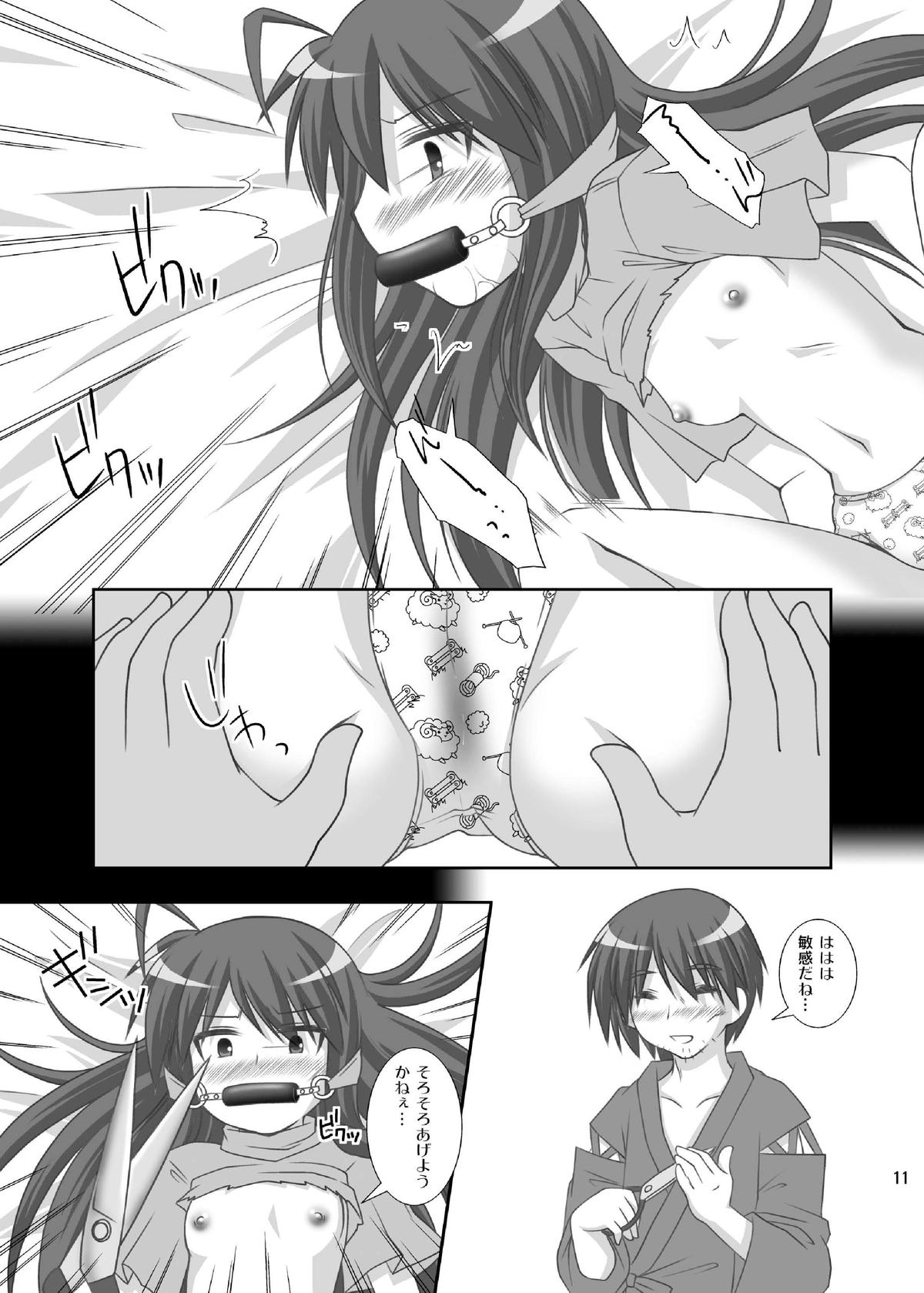 Deja Vu. page 11 full
