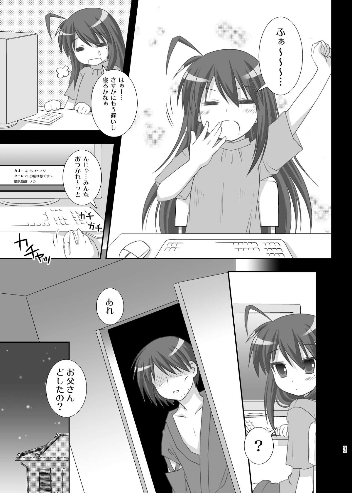 Deja Vu. page 3 full