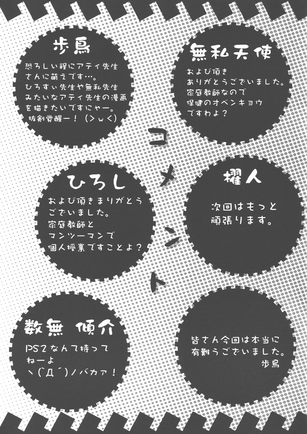 Densetsu no Yuusha De Ikou! Vol.0.5 page 7 full