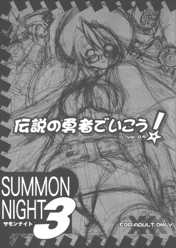 (CR34) [Wind Rhythm (various)] Densetsu no Yuusha De Ikou! Vol.0.5 (Summon Night 3) cover