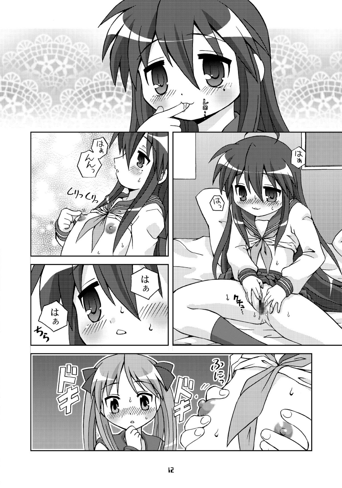 Sailor Fuku Kyawaii Doumei page 11 full