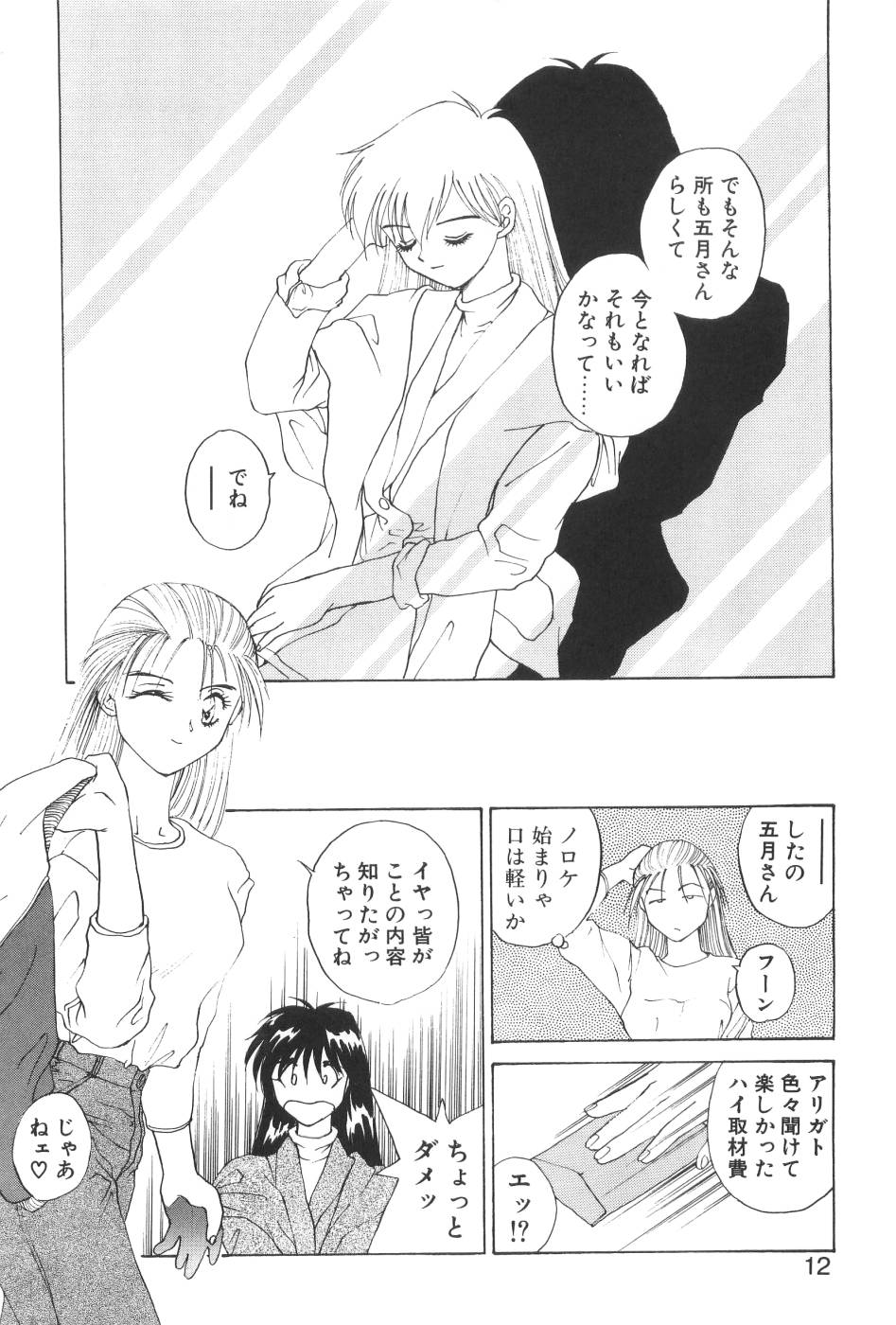 Welcome page 12 full