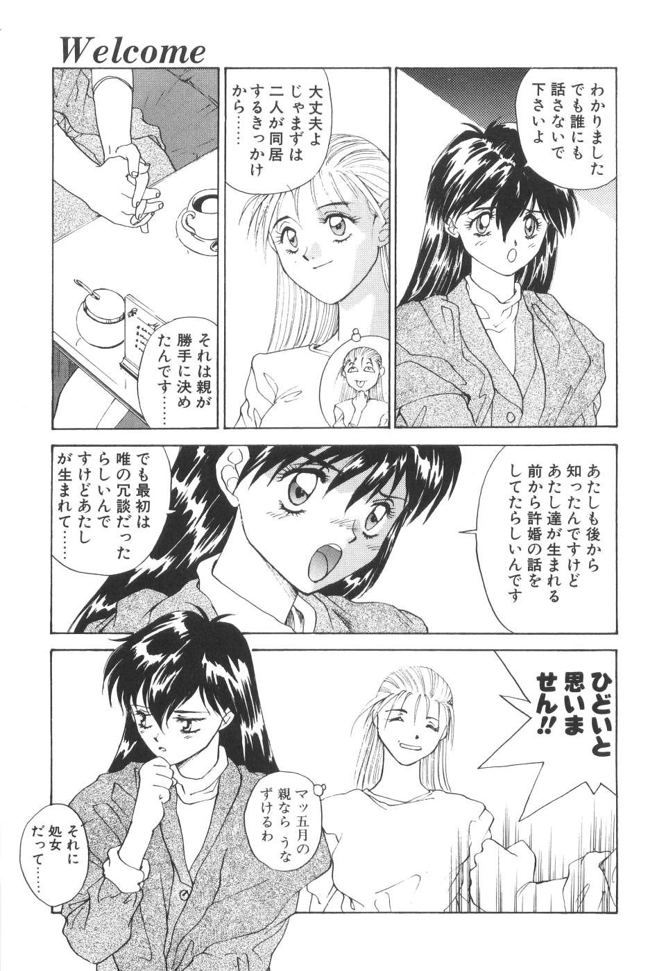 Welcome page 9 full