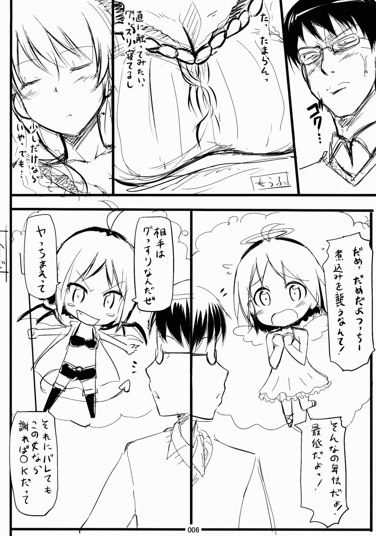 Hanamaru na Lucky DAY Preview page 6 full