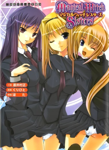 [Aoi Muramasa × Hota, Kurihito] Magical Witch Sisters cover