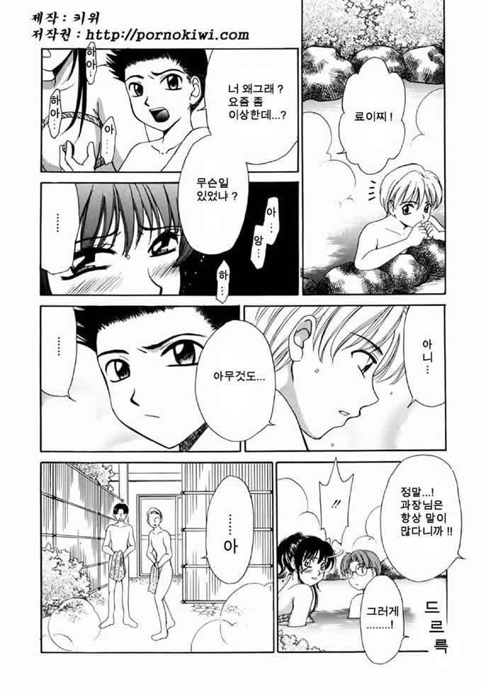 Kodomo no Jikan 2 page 11 full
