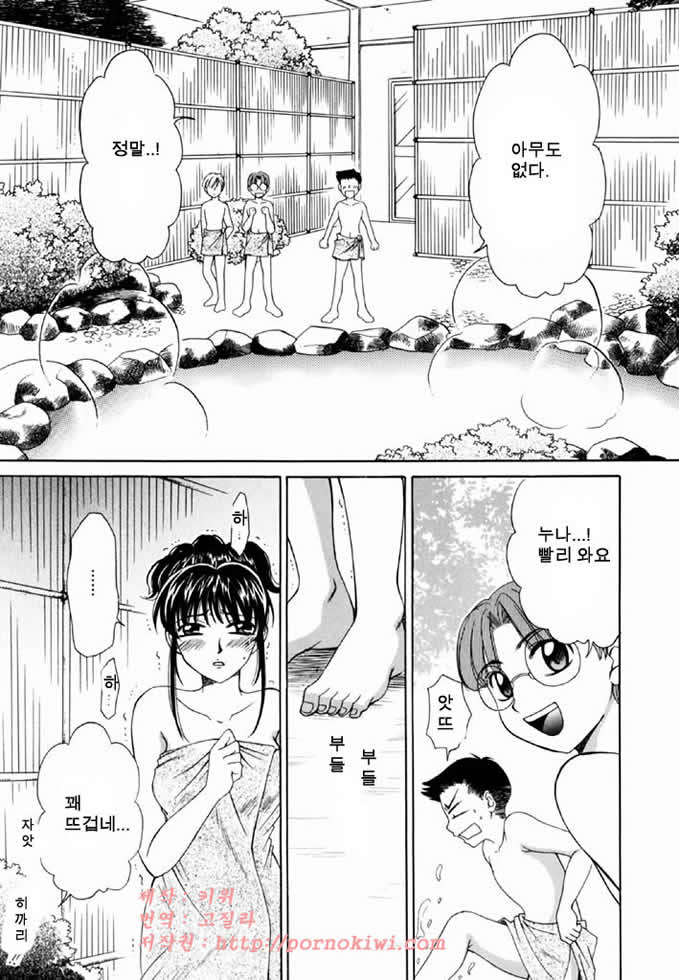 Kodomo no Jikan 2 page 8 full