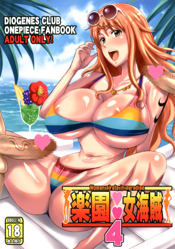 (COMIC1☆7) [Diogenes Club (Haikawa Hemlen)] Rakuen Onna Kaizoku 4 - Woman Pirate in Paradise (One Piece) [English] [doujin-moe.us] cover