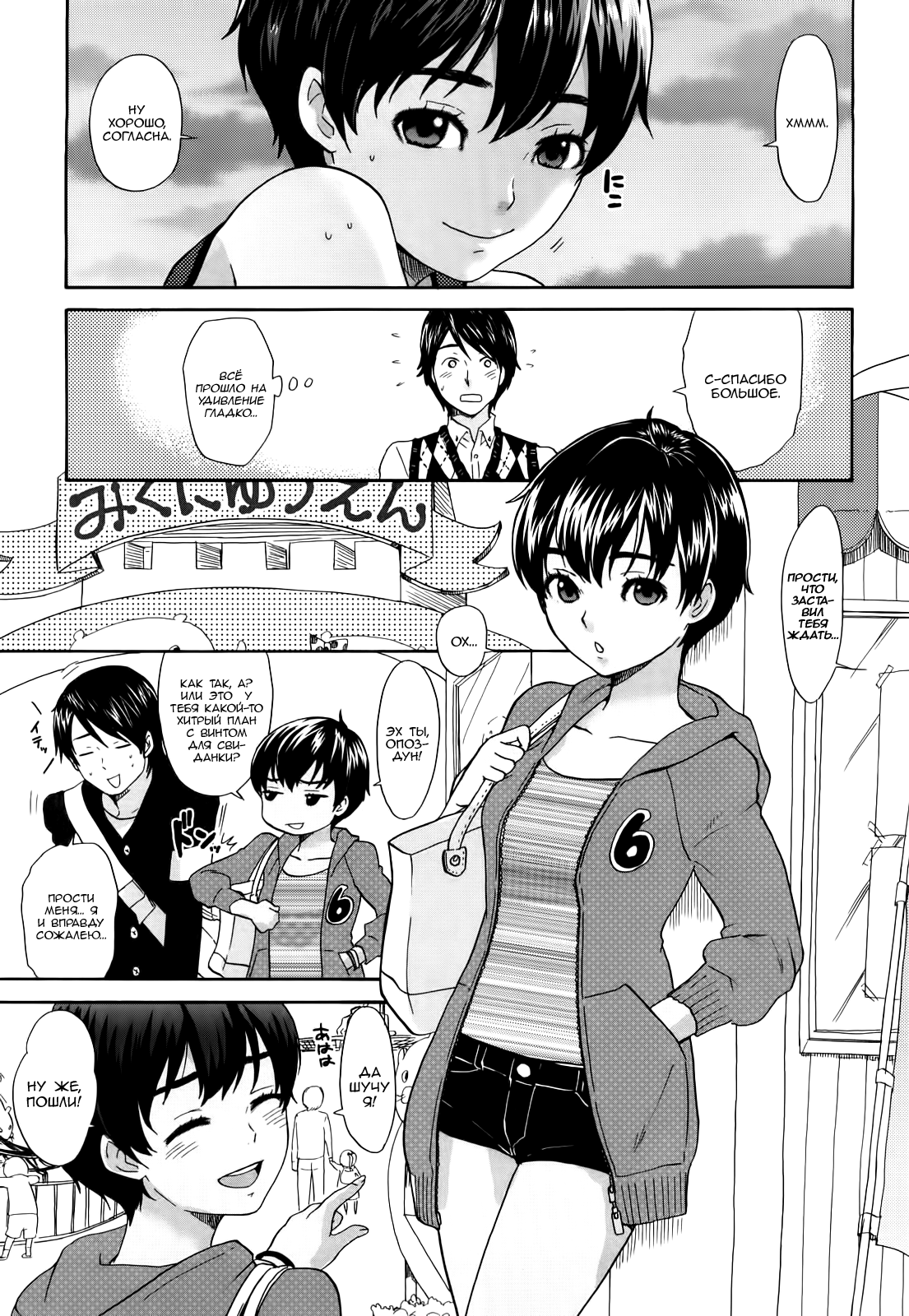 Rabujii page 3 full