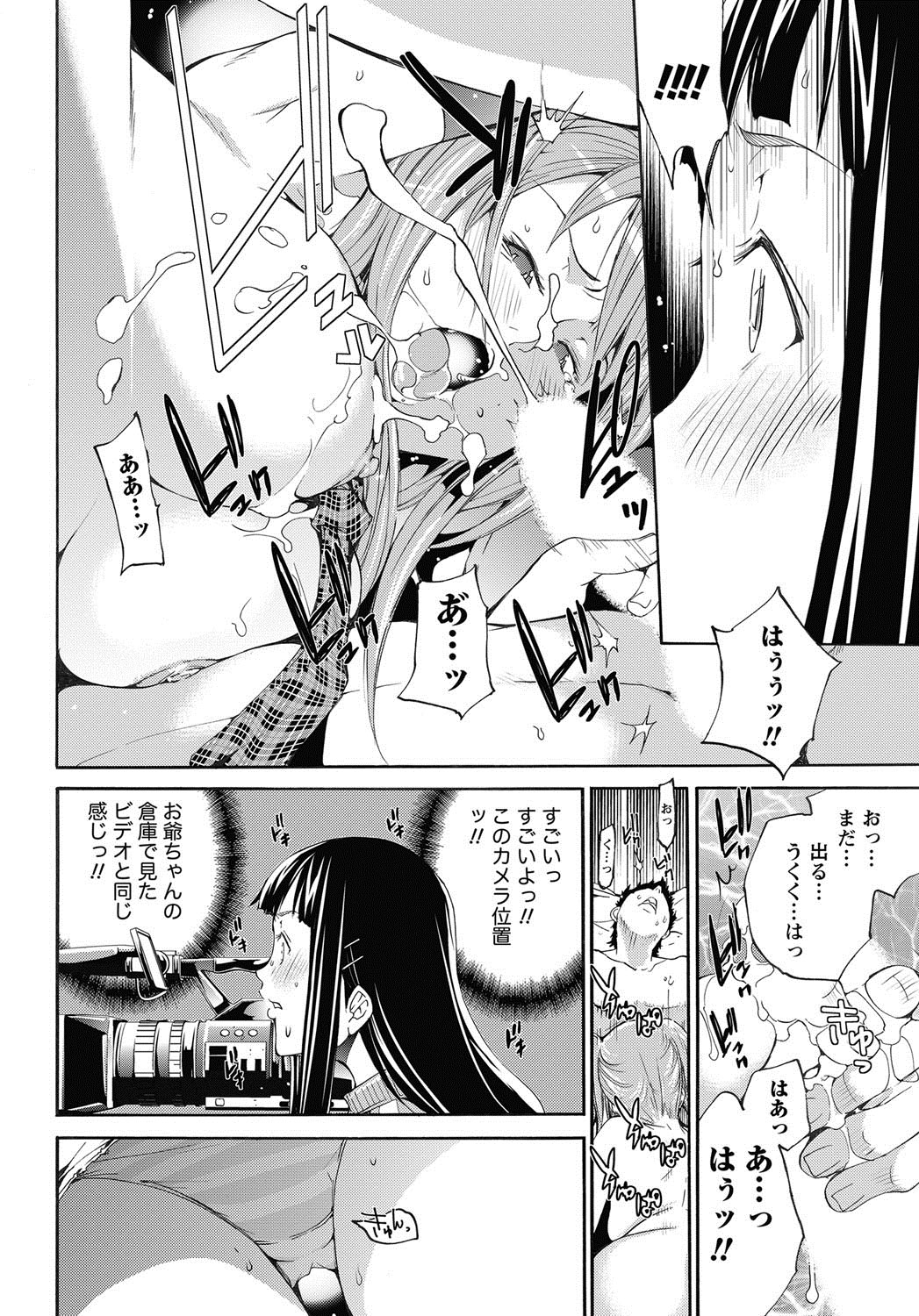 Namaiki! 2013-01 page 11 full