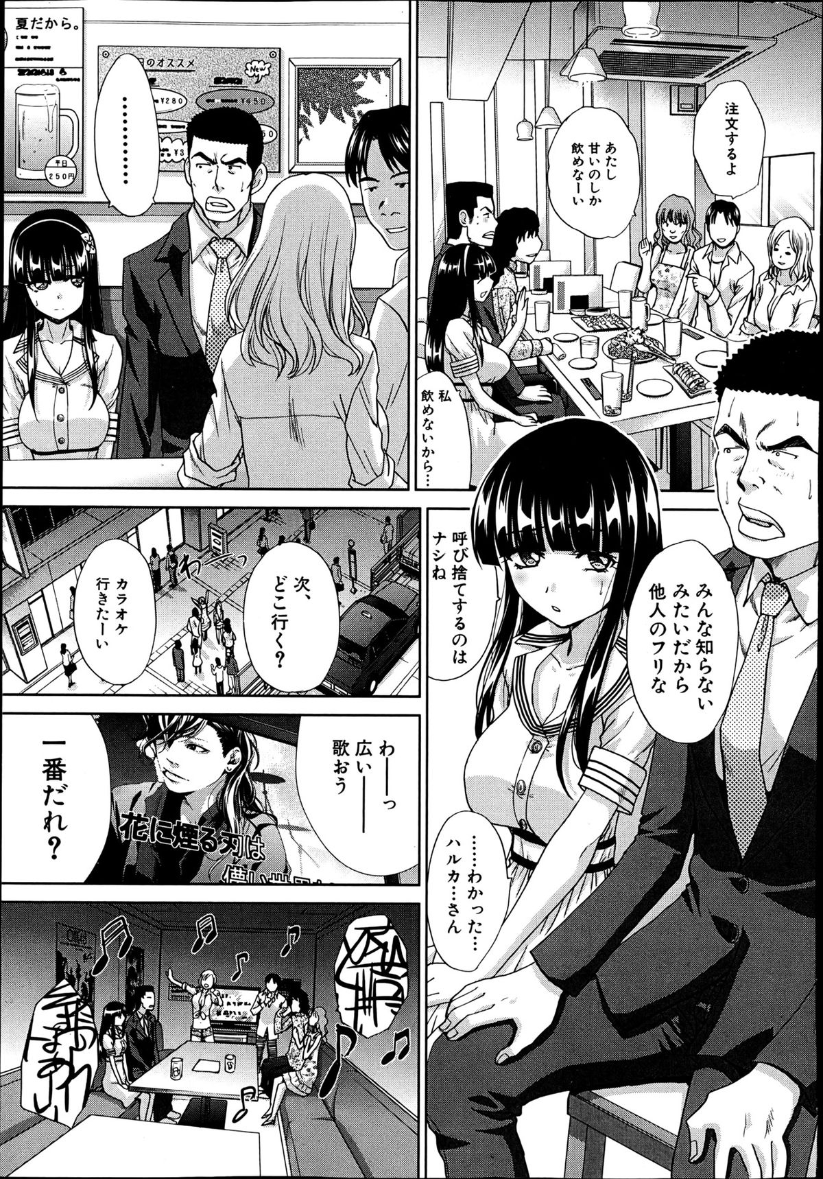 COMIC Shingeki 2013-06 page 11 full