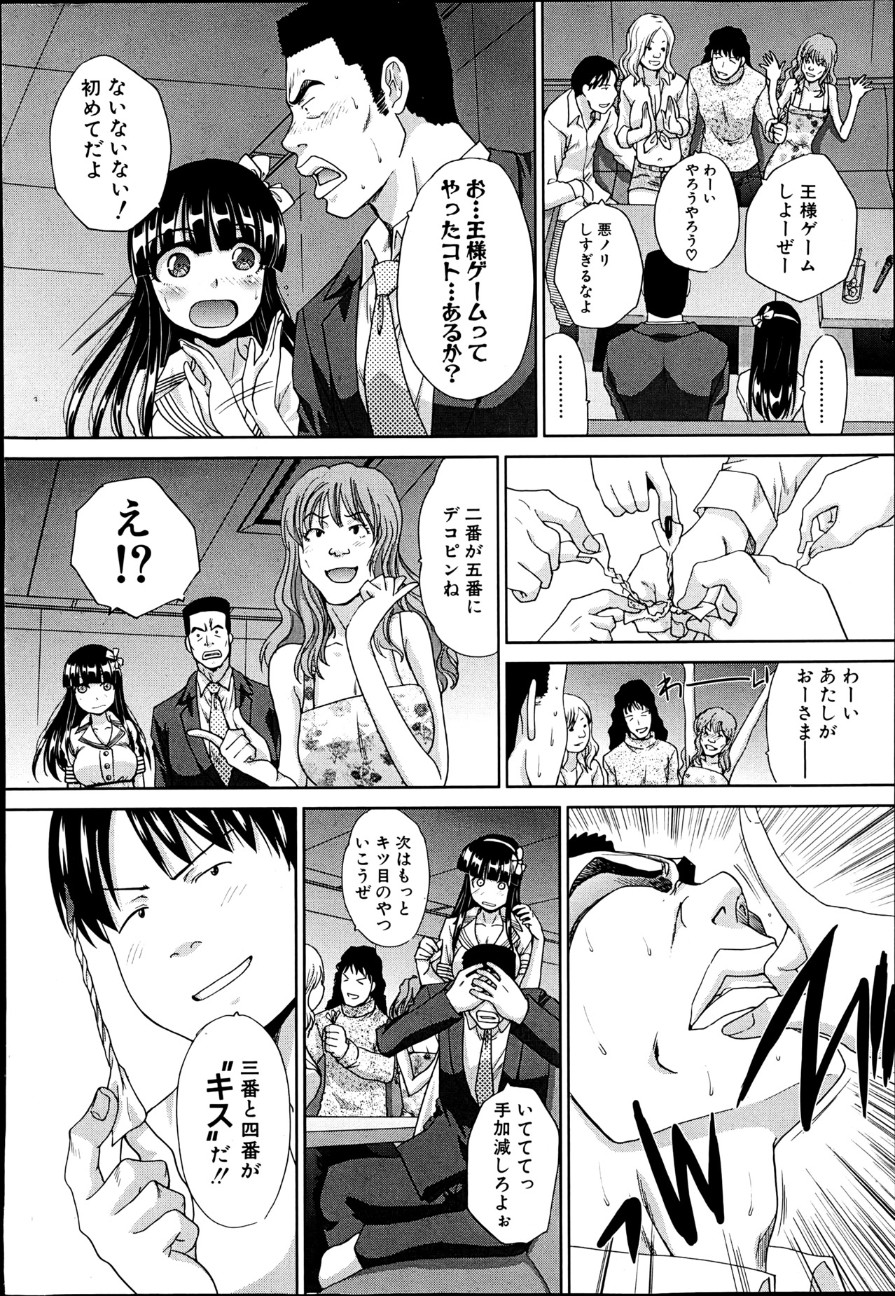 COMIC Shingeki 2013-06 page 12 full