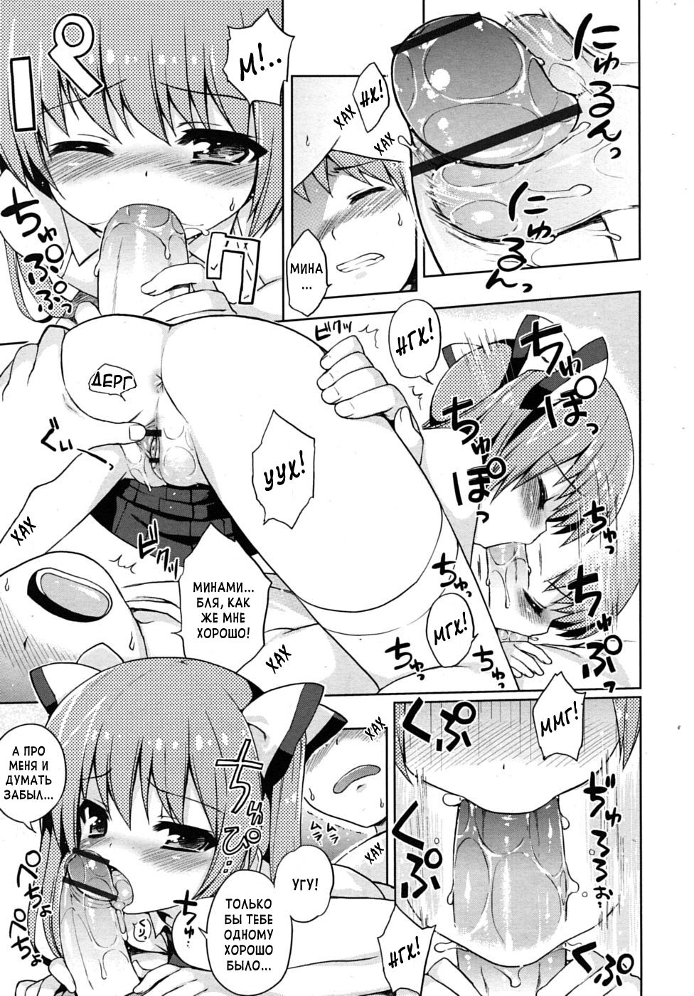 Ore no Imouto wa. page 11 full