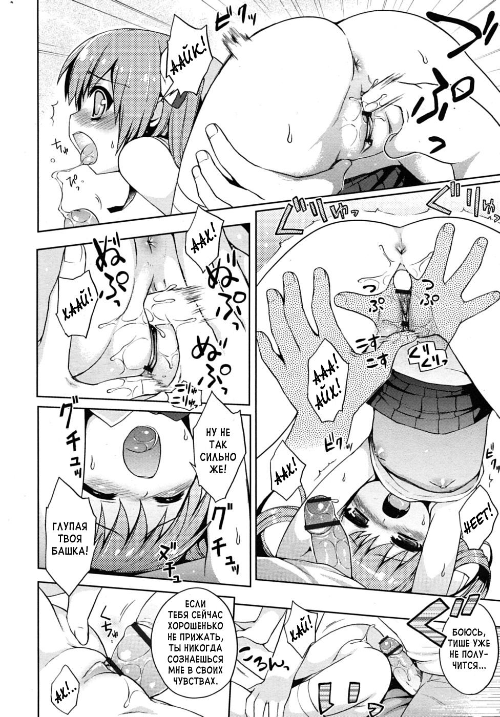 Ore no Imouto wa. page 12 full