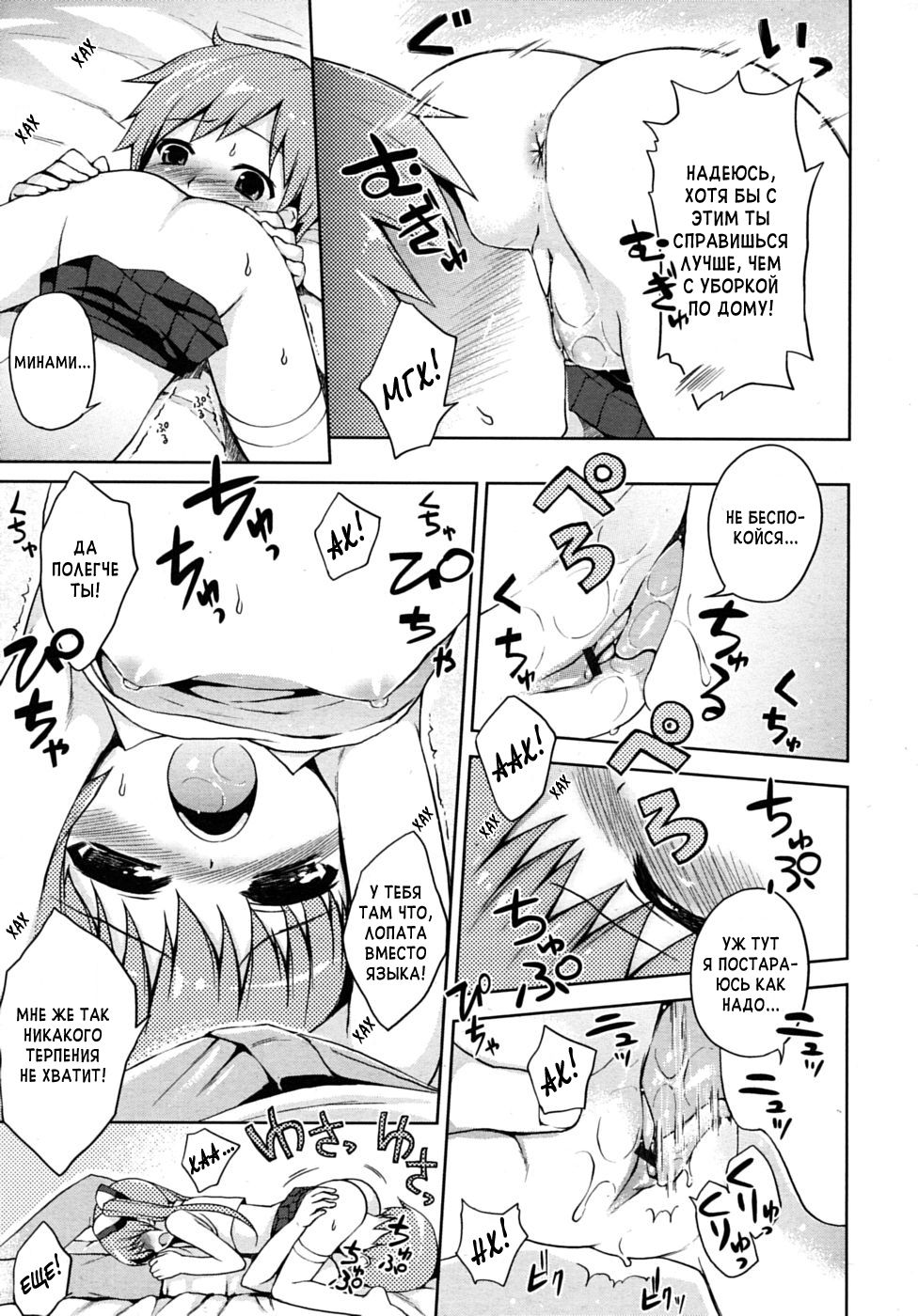 Ore no Imouto wa. page 9 full