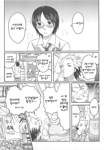 [Inochi Wazuka] Joou-sama senka? Ch.1~3 (Nyotaika! Paradise) (korean) cover