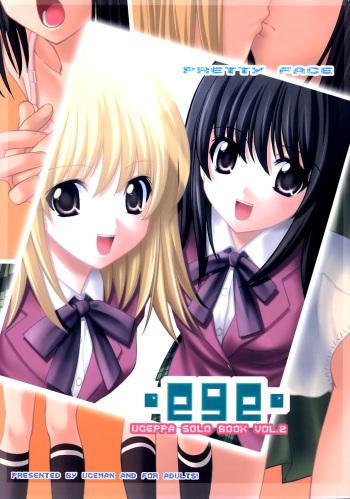 (C63) [Ugeman (Ugeppa)] -ege- (Pretty Face) [English] [Sling] cover