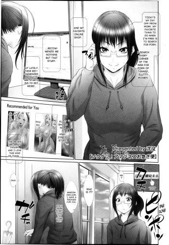 [Chinbotsu] Sokutatsu! Amazoness Oisogibin | Amazoness Delivery (COMIC Megastore H 2013-05) [English] [Chocolate] cover