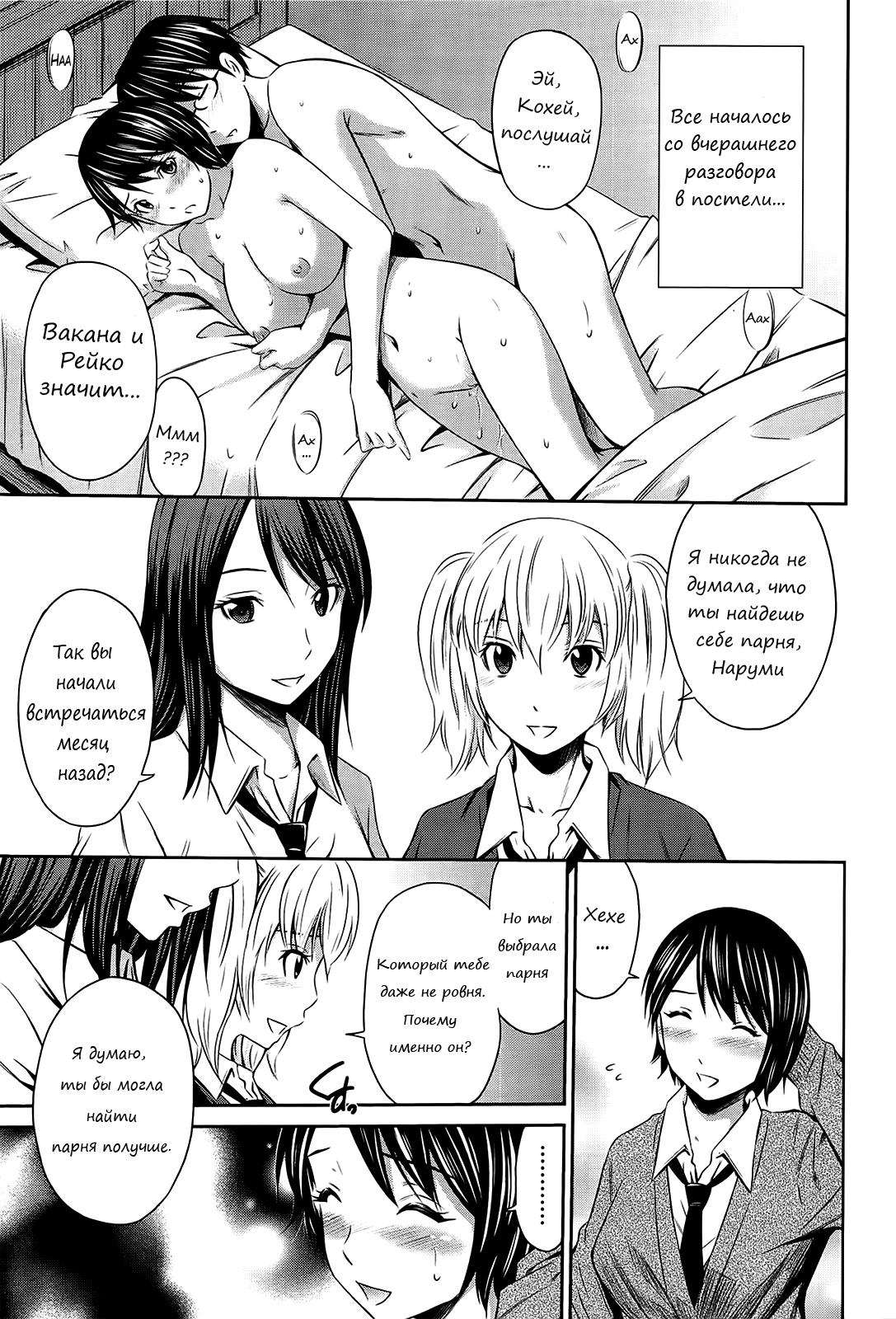 Tottemo Hot na Chuushinbu Ch.1 page 11 full