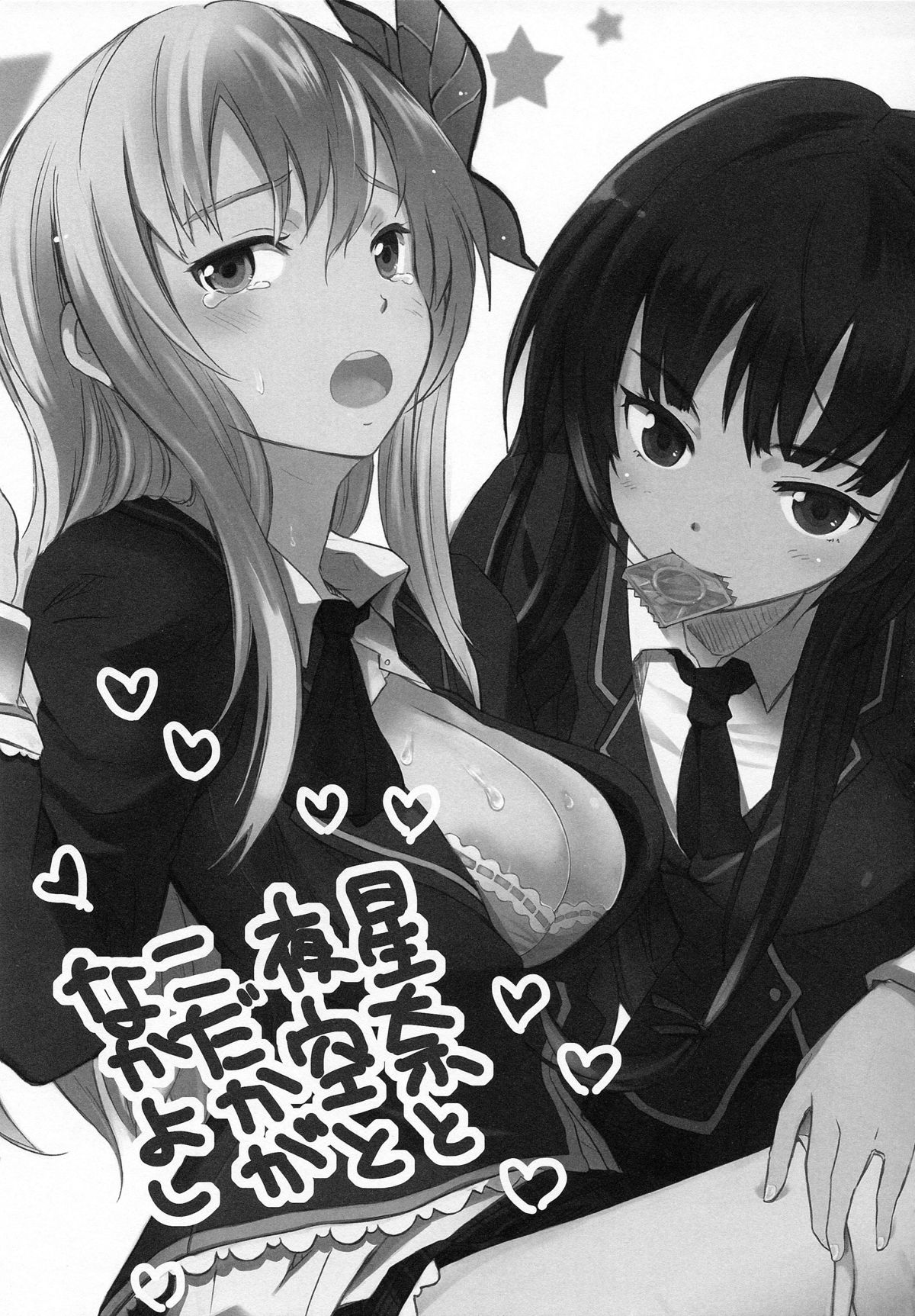 Boku no Doutei ga Abunai page 3 full