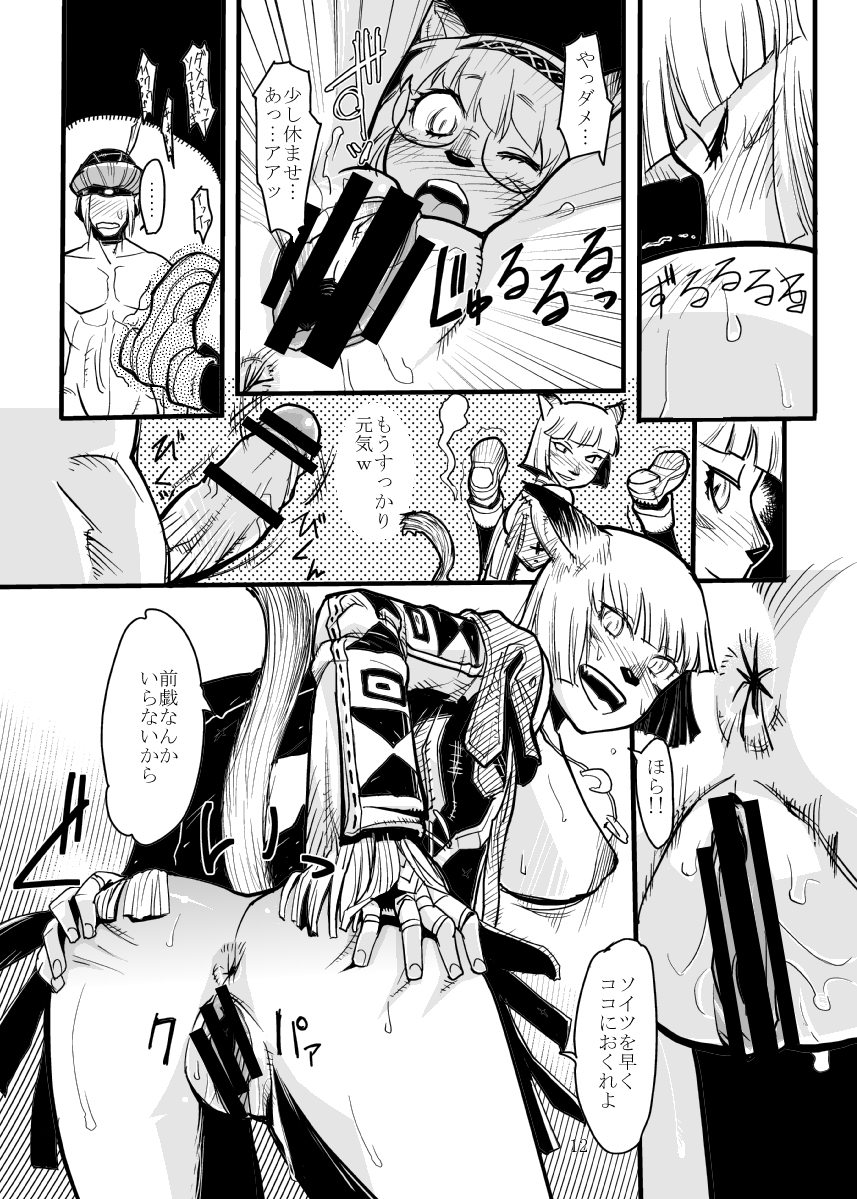 Kuroshiki Vol. 5 page 11 full