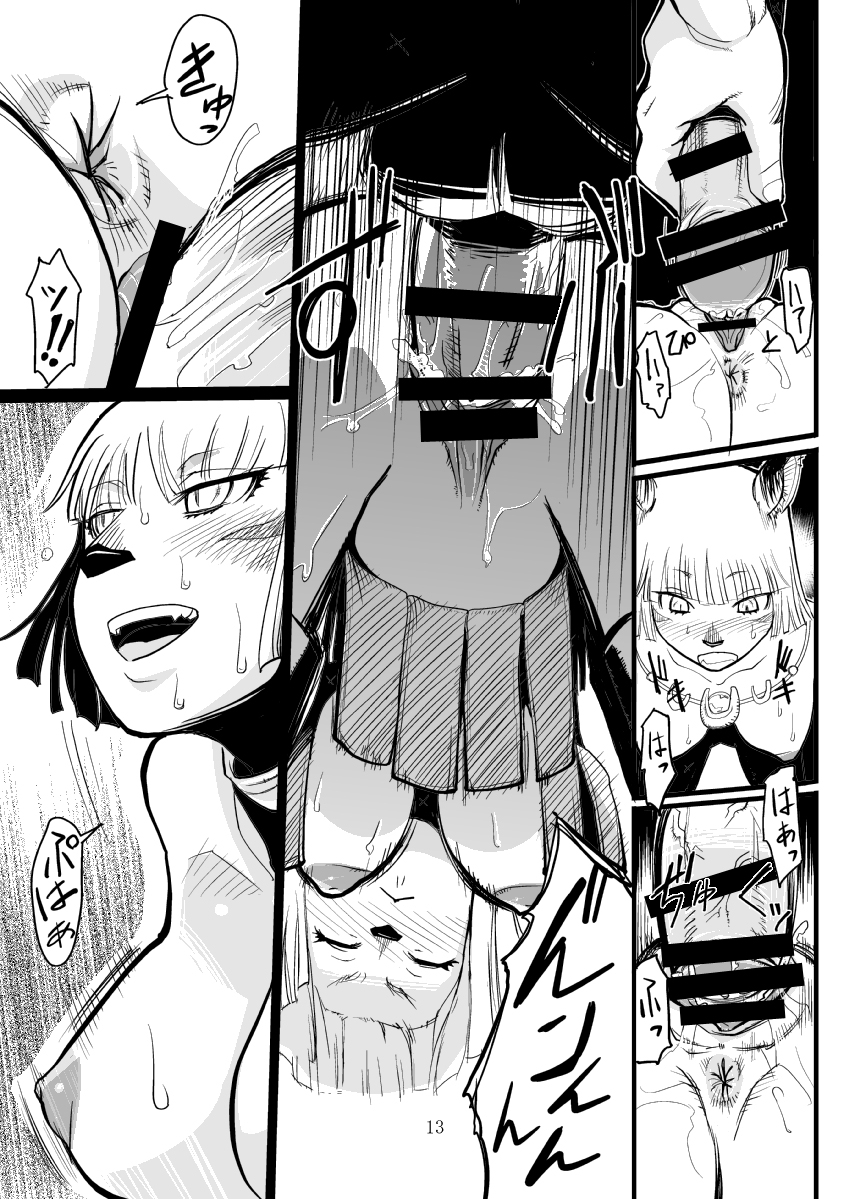 Kuroshiki Vol. 5 page 12 full