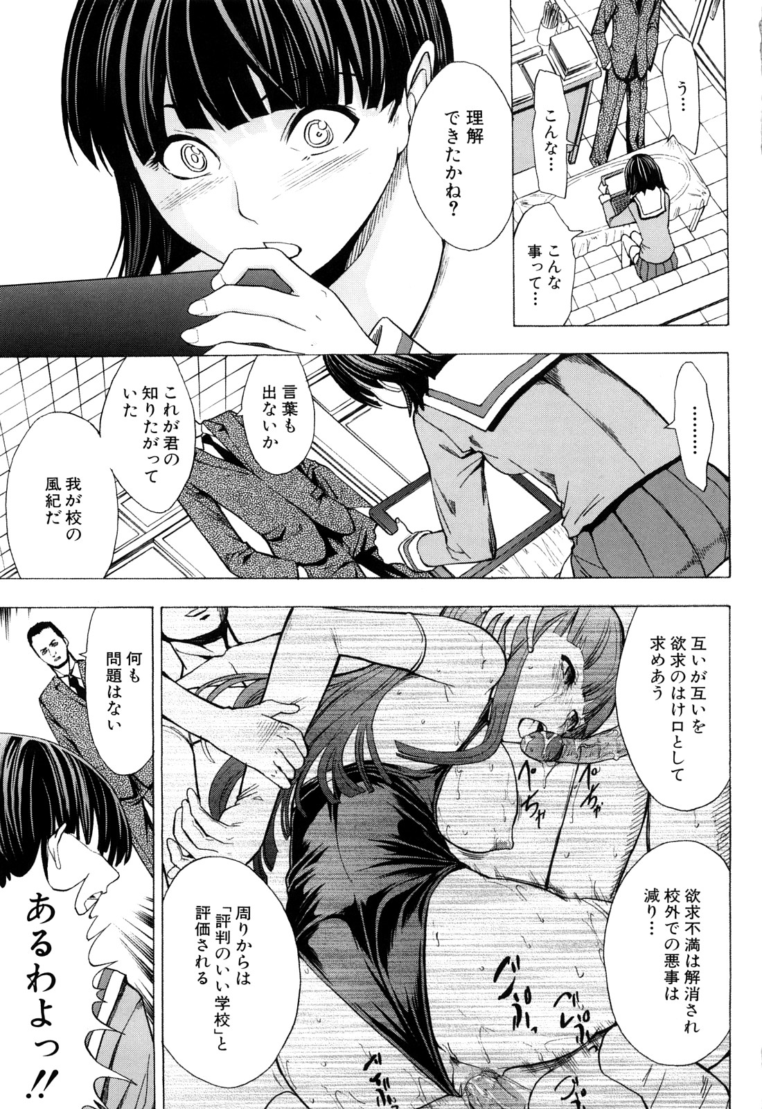 Kowashite Kudasai page 11 full