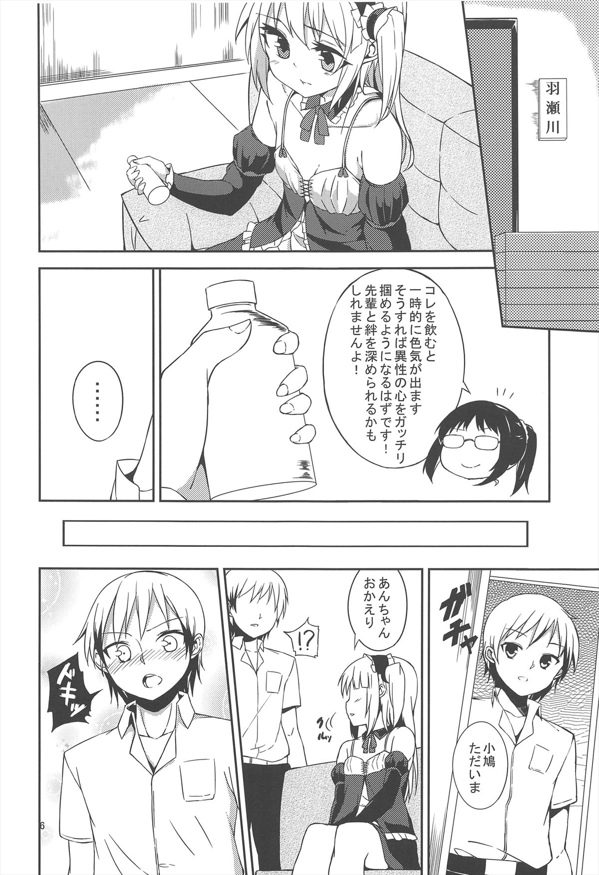 Kobatochanto!! page 6 full