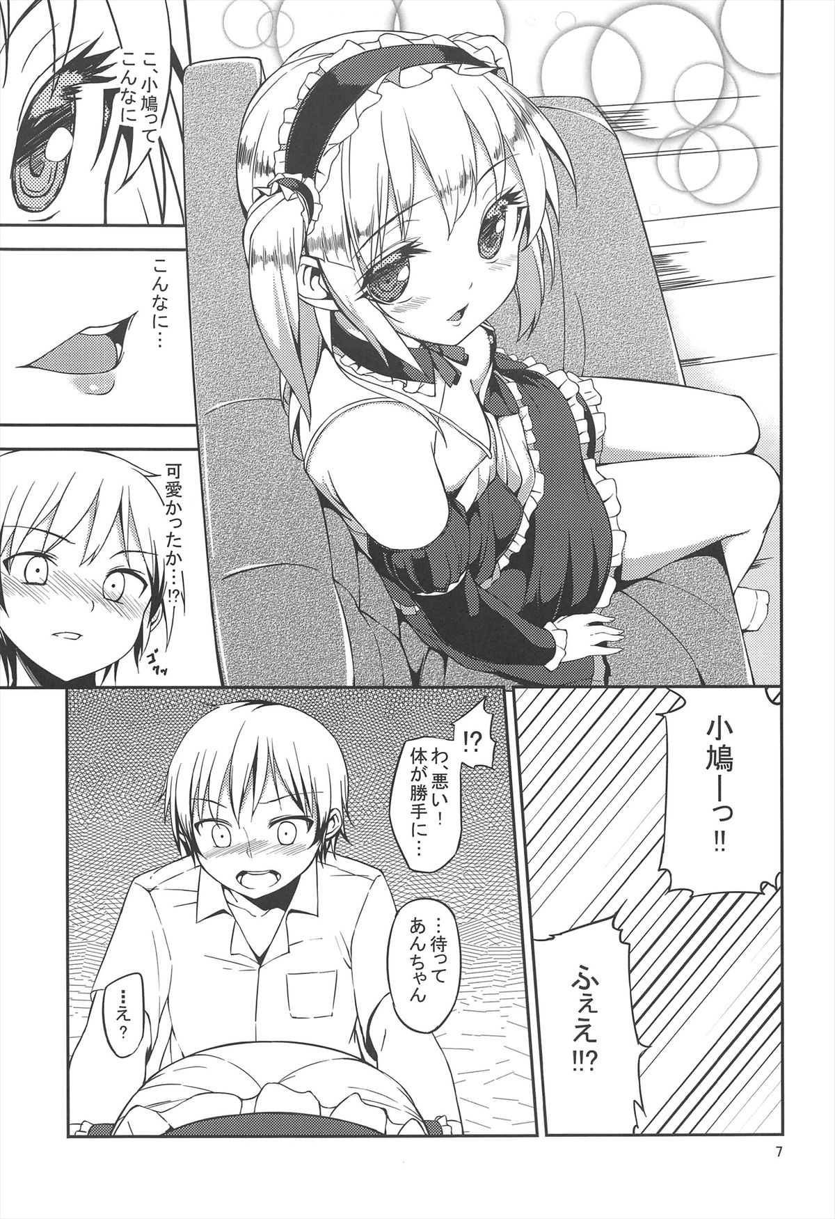 Kobatochanto!! page 7 full