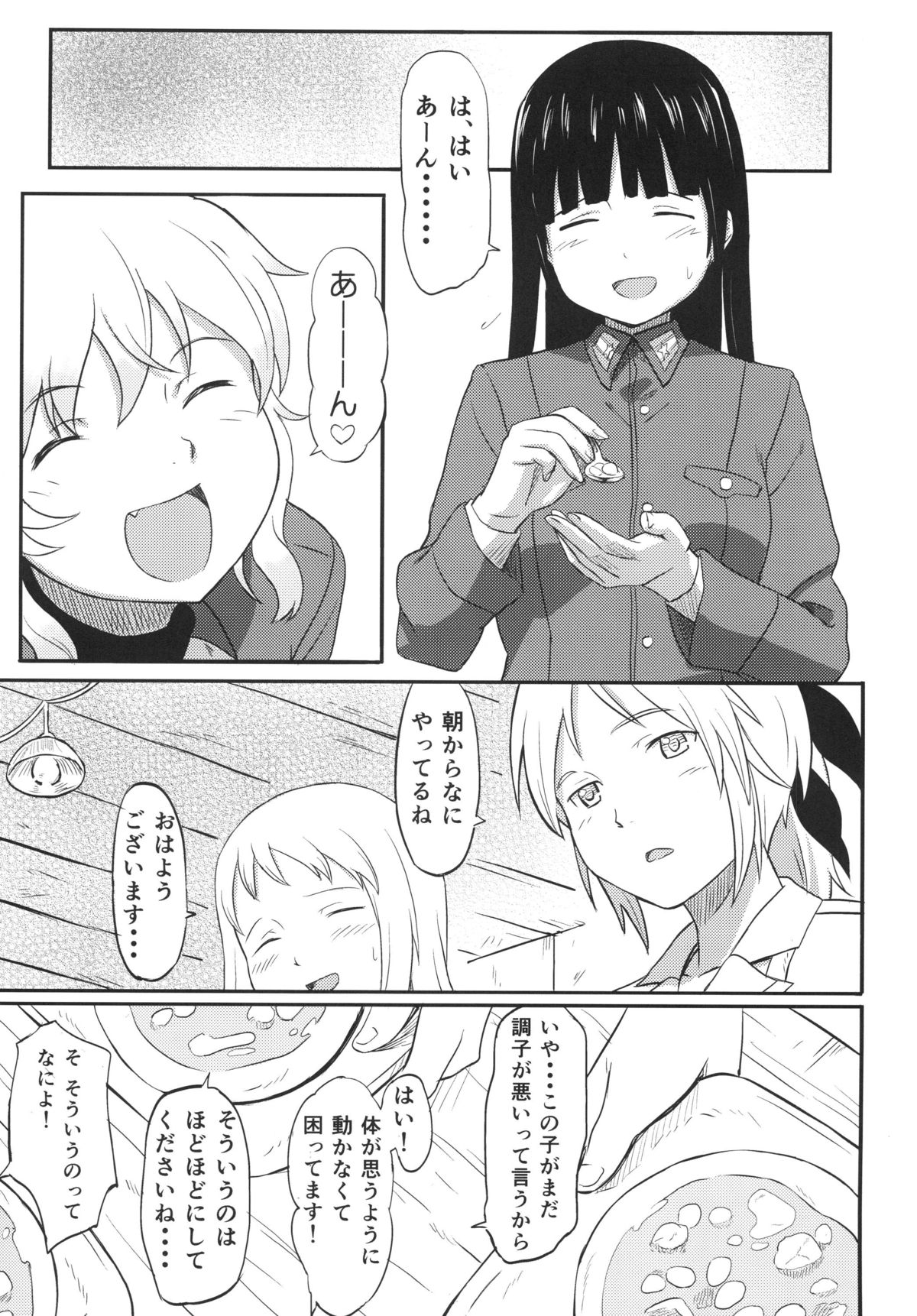 Haruka Attack page 2 full