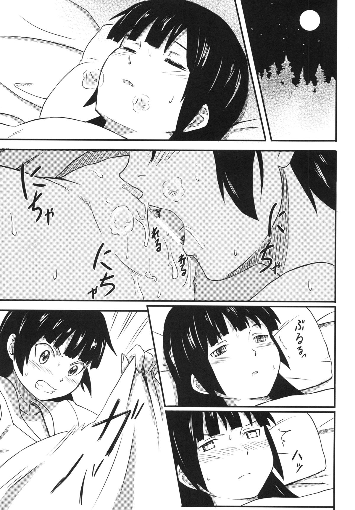 Haruka Attack page 6 full