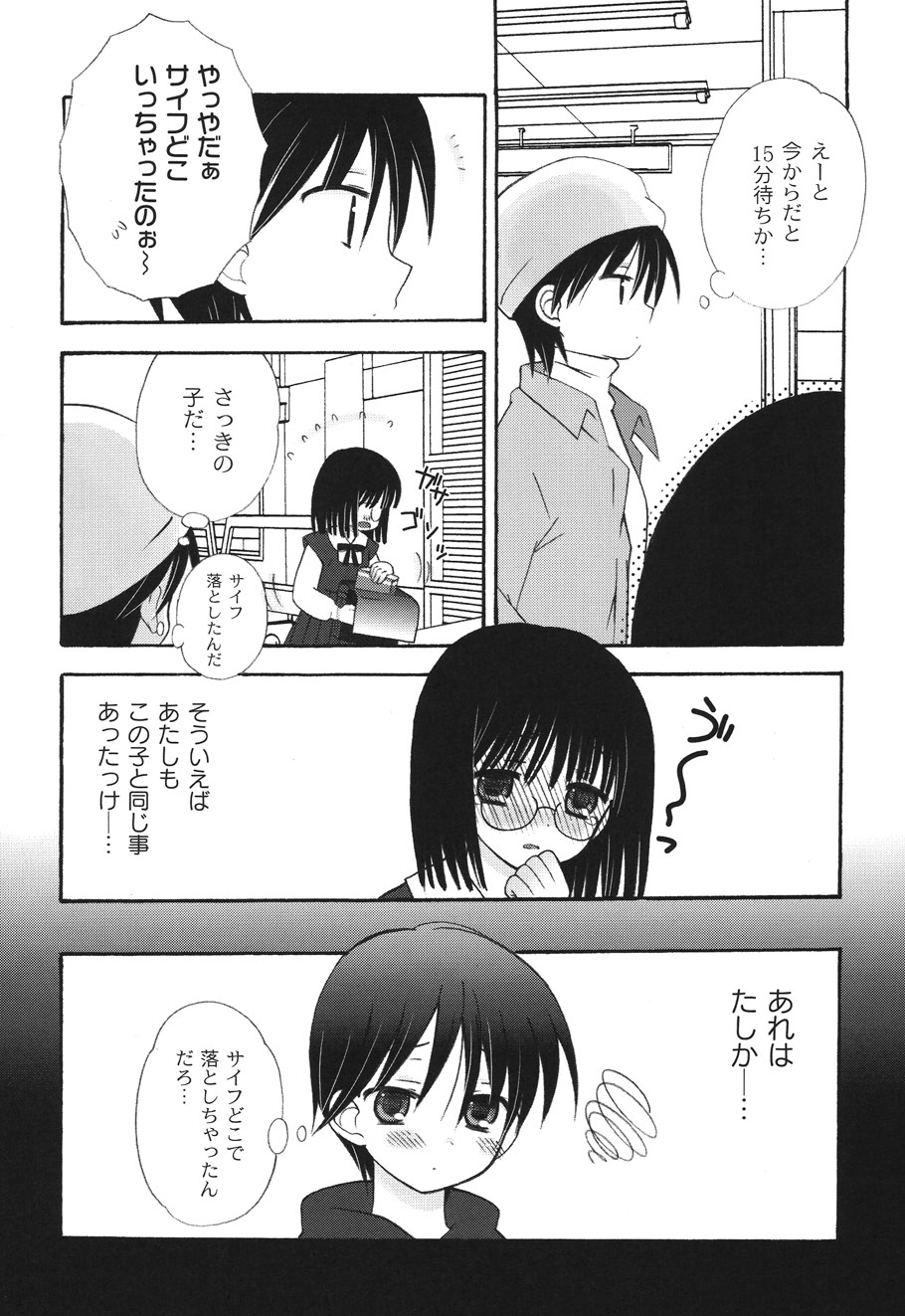 School Days 2 page 11 full