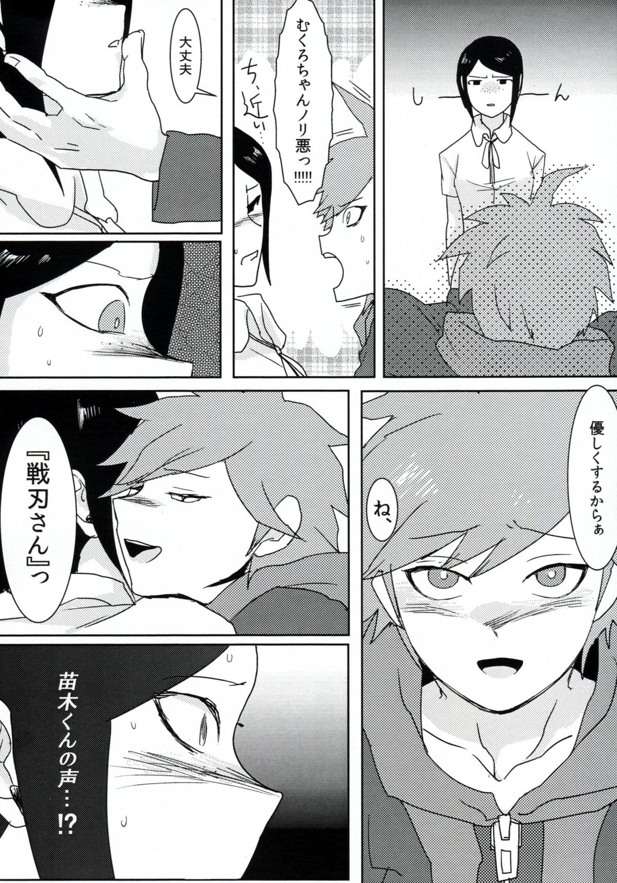 Psycho x Fake page 11 full