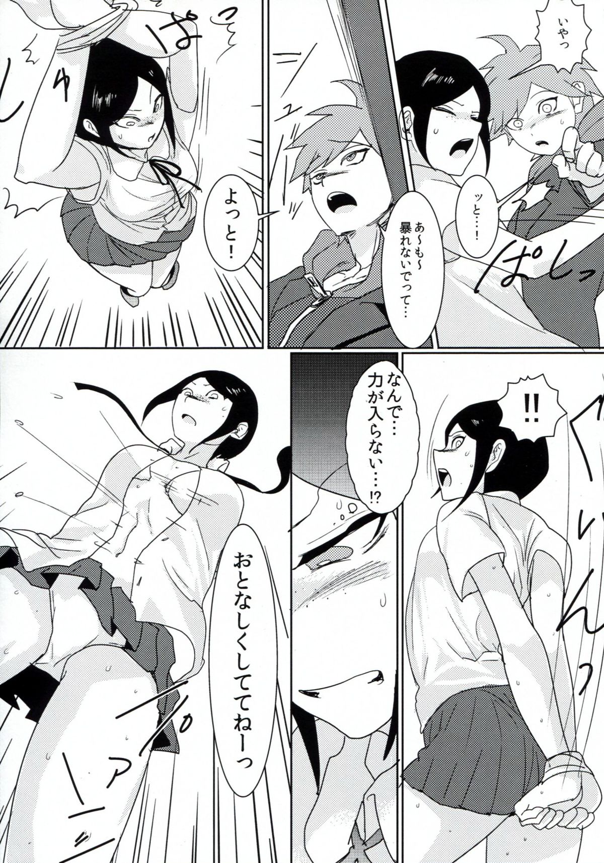 Psycho x Fake page 12 full