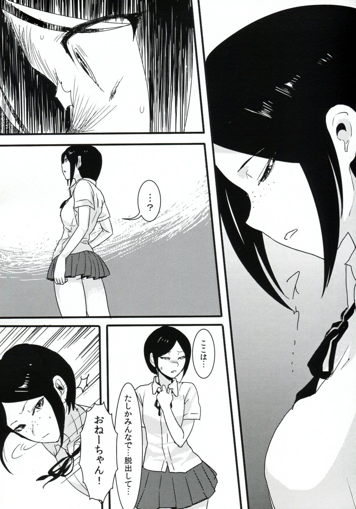 Psycho x Fake page 3 full