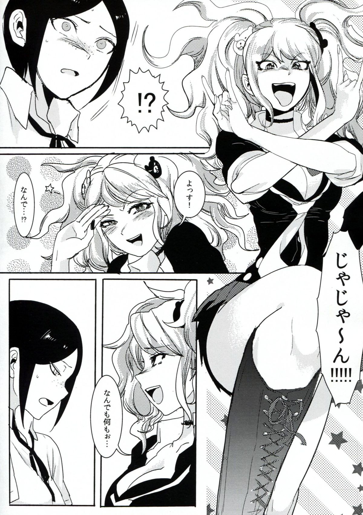 Psycho x Fake page 4 full