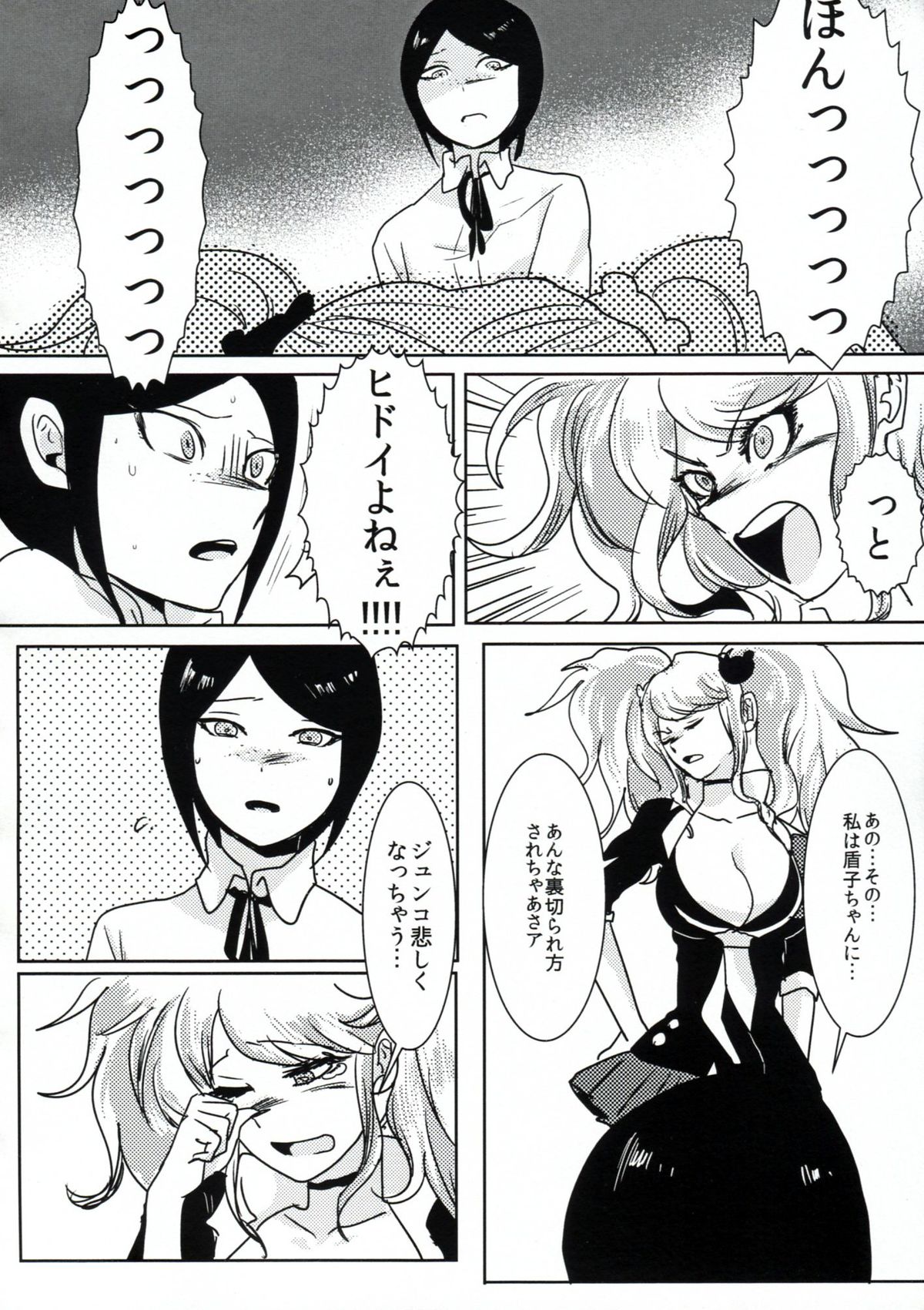 Psycho x Fake page 5 full