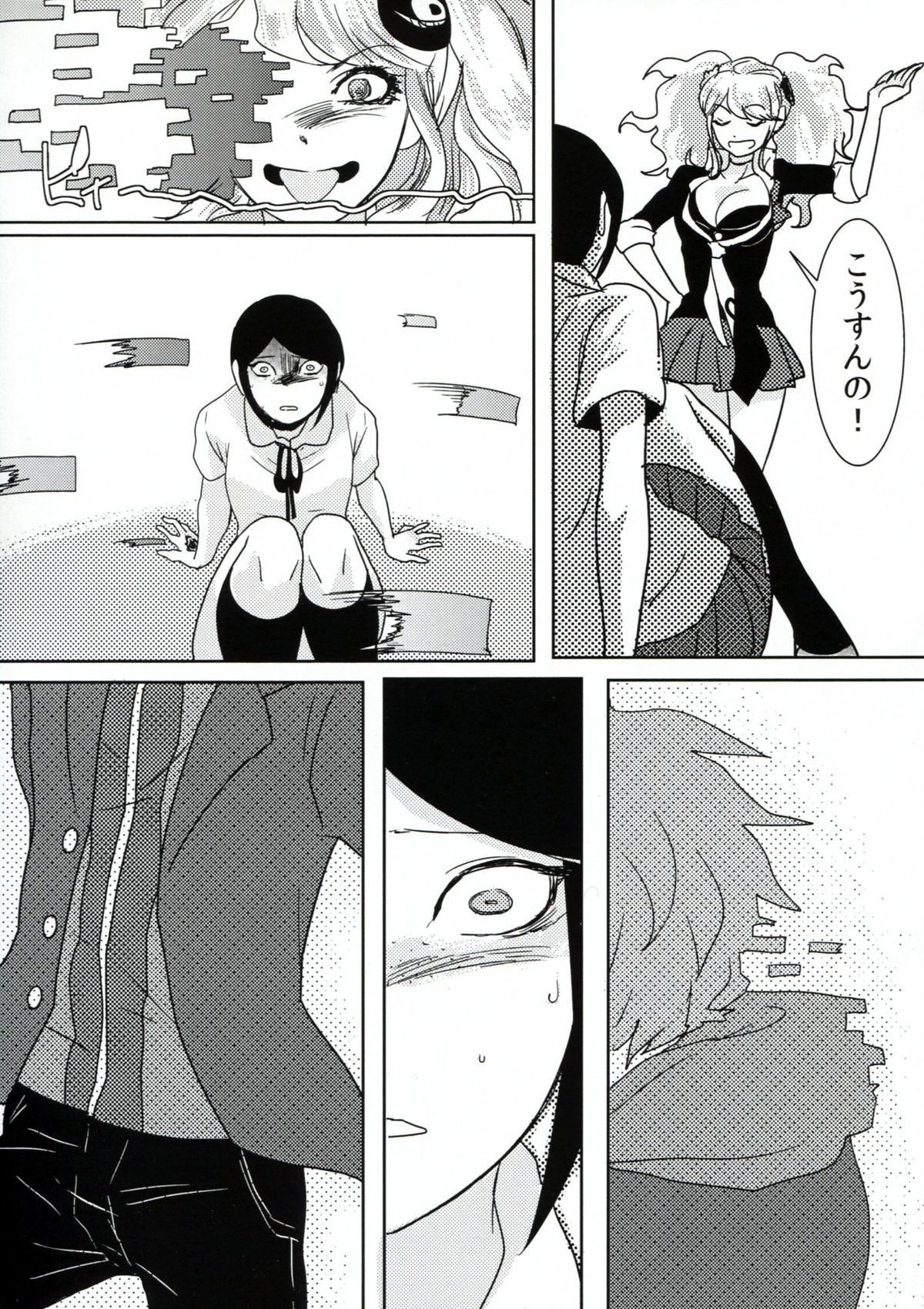 Psycho x Fake page 8 full