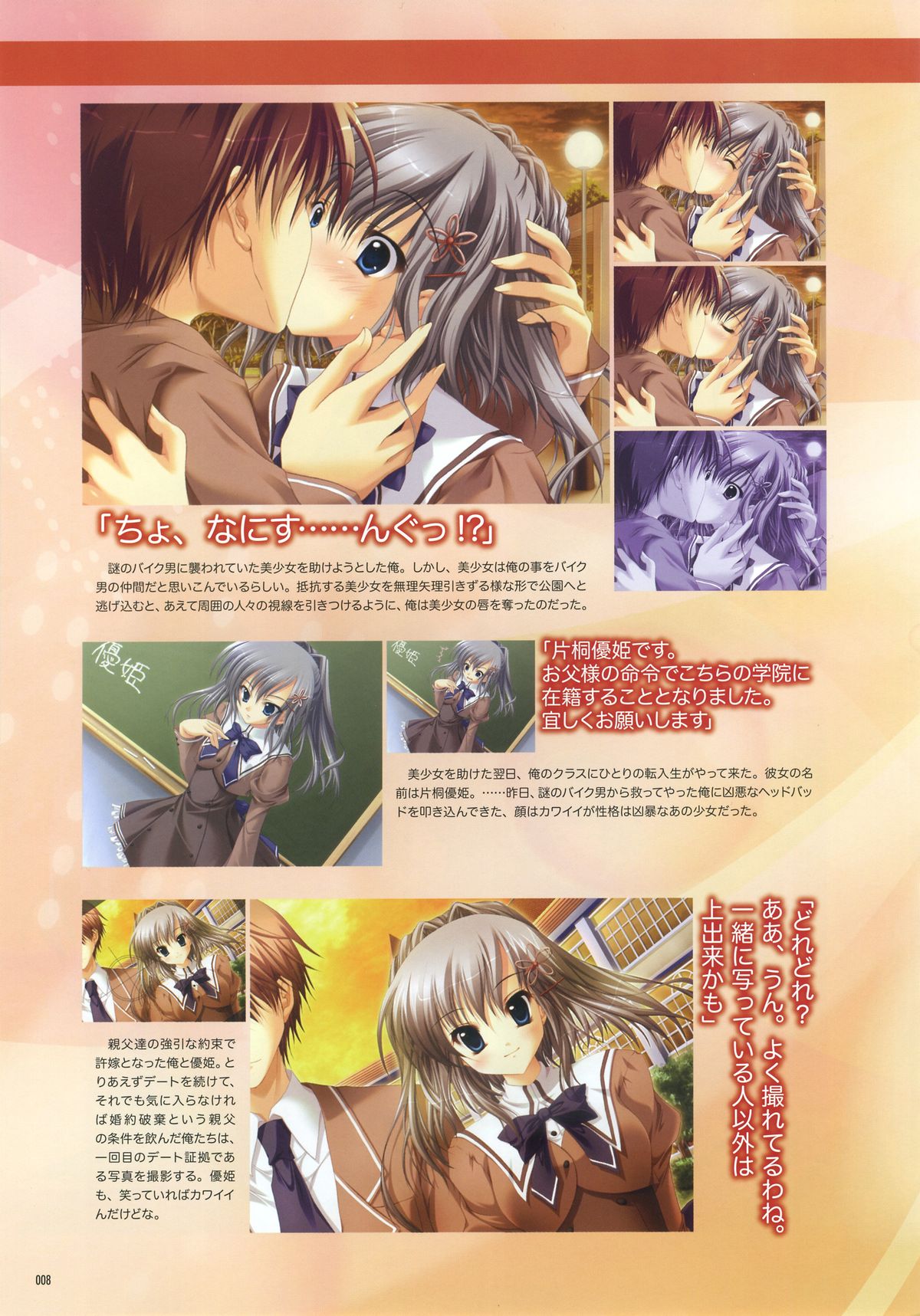 Akane Iro ni Somaru Saka Official Fanbook page 11 full