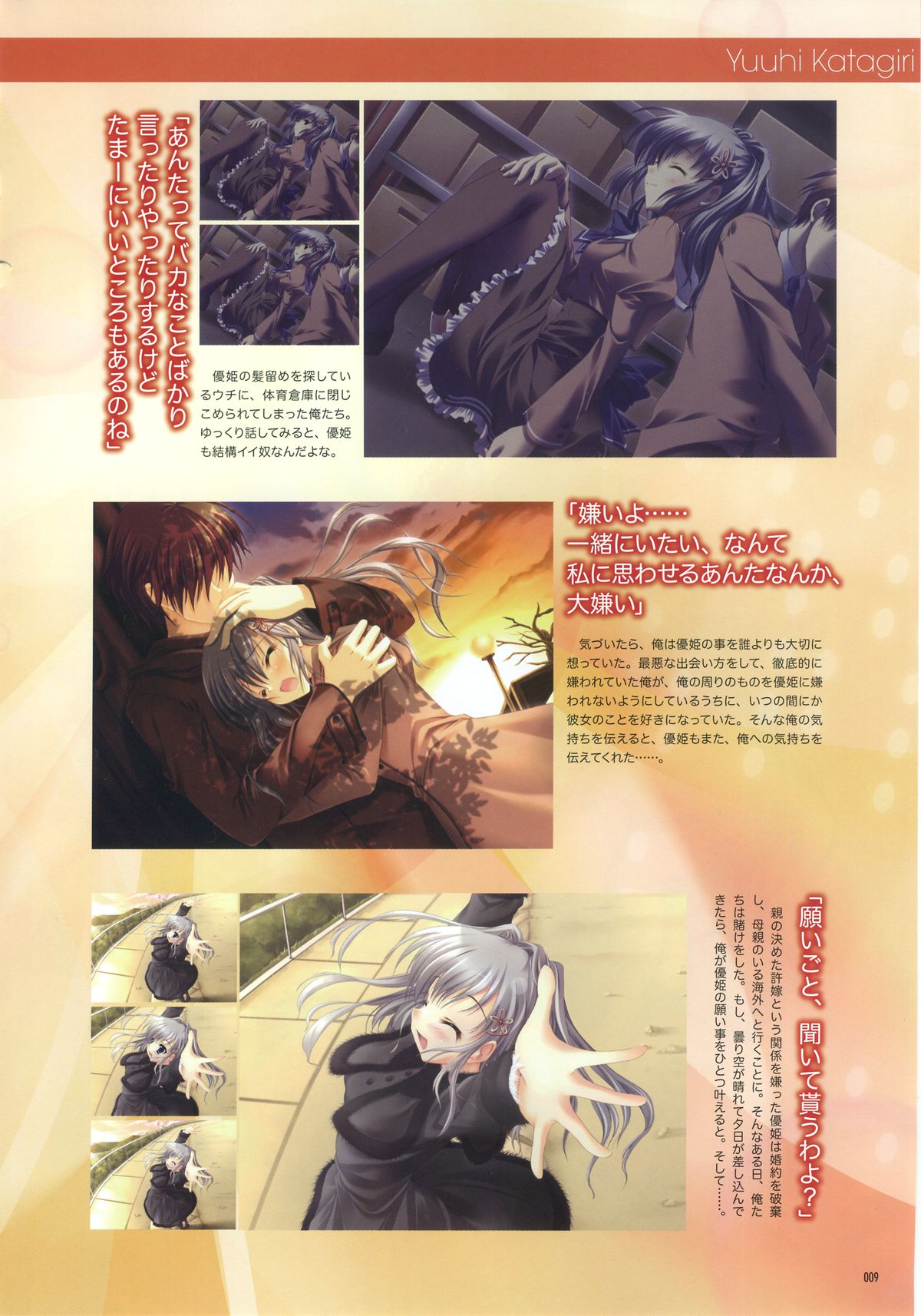 Akane Iro ni Somaru Saka Official Fanbook page 12 full