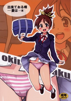 Ui wa dekiteorunou bon / You can do it?