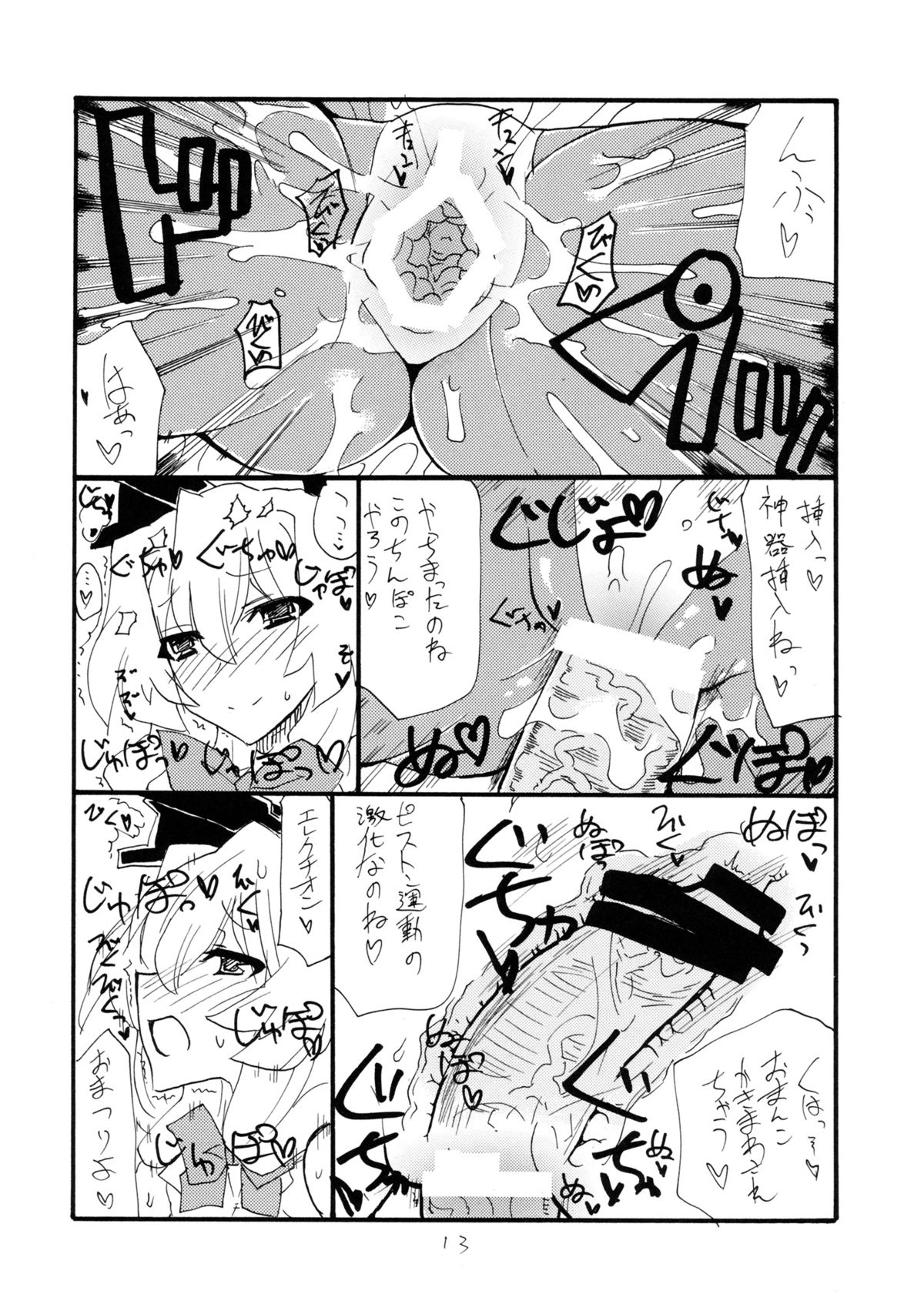 Asobenin page 12 full